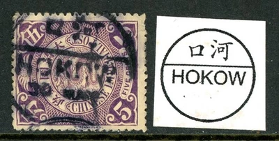 China 1910 Imperial 5¢ Violeta Enrollamiento Dragón HOKOW Sc #127 VFU O294 Foto 1 de 4