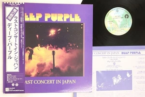 LP, DEEP PURPLE / LAST CONCERT IN JAPAN, P-10370W, Obi Color: Purple, from Japan - Bild 1 von 1