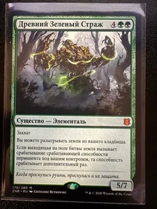 Ancient Greenwarden  Zendikar Rising (RU) russian MTG - Picture 1 of 1