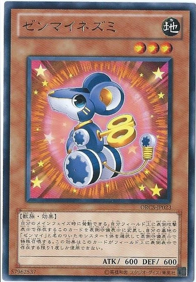 Yugioh Card ORCS-JP023 Wind Up Rat | Rare Japanese - Image 1 of 1