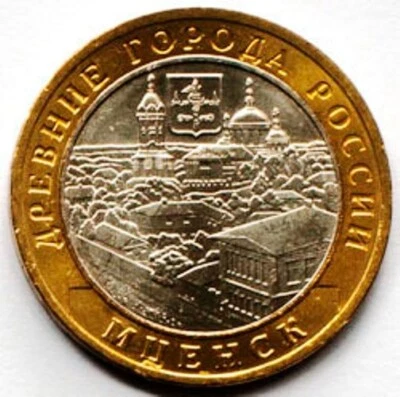 Russia 10 rubles bimetal 2005 Ancient Towns - Mtsensk UNC (#75) - Image 1 of 2