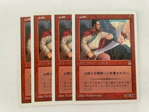 MTG 4X JAPANESE PORTAL THREE KINGDOMS MOUNTAIN BANDIT NM/M P3K COMMON CREATURE - Picture 1 of 6