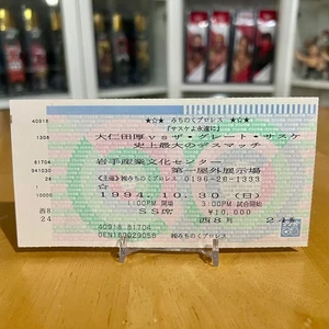 Michinoku Pro Eternal Flame 30.10.94 Ticket | Great Sasuke v. Atsushi Onita FMW - Bild 1 von 2