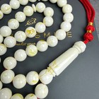 White Pressed Amber Style Misbaha Tasbih 35g | 10mm | 45 beads