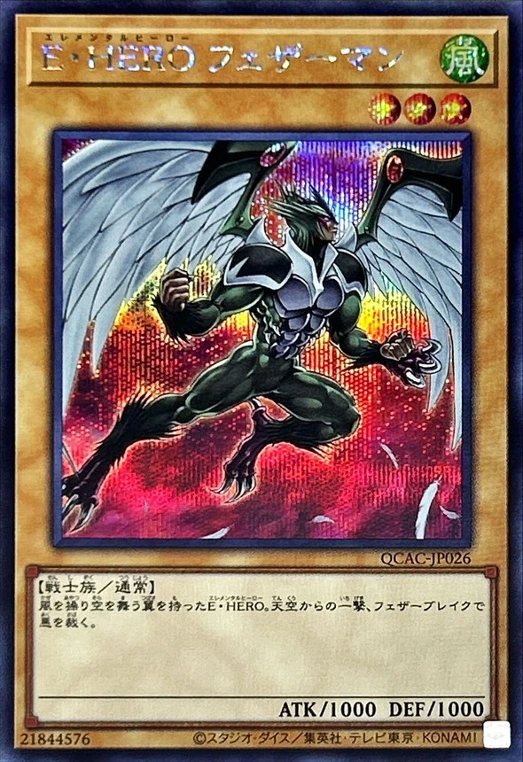 QCAC-JP026 - Yugioh - Japanese - Elemental HERO Avian Alt - Secret - Image 1 of 1