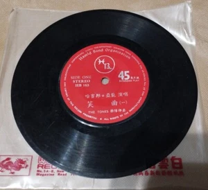 Hamid Bond 哈密邦亚能演唱 笑曲 The Tones 乐队伴奏 7寸黑胶碟 Vintage 7' Vinyl LP Disc Album HB 163 - Picture 1 of 4