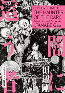 The Haunter of the Dark H. P. Lovecraft Japanese Manga Comic Book TANABE Gou New - Picture 1 of 6
