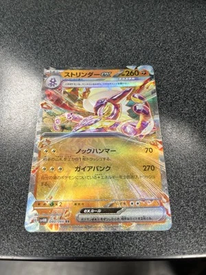 Toxtricity EX 040/066SV4M: Future Flash Holo (Japanese) RR NM (SHIPS FAST) - Image 1 of 2