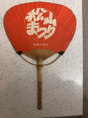 狮子双面广告 Uchiwa 日本球迷 1950 - 70 年代 Ehime Festival 赠品 — 第 1/4 张图片