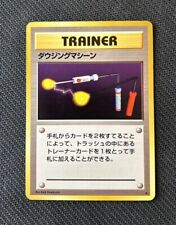 Item Finder Base Set Rare - Japanese Pokemon Card