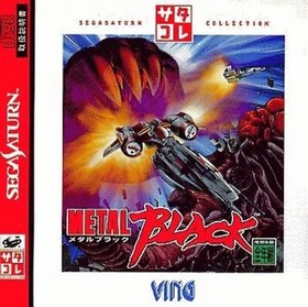 Metal Black SATAKORE Sega Saturn Collection Japan