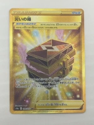 Pokemon Card Japanese Box of Disaster UR 099/071 S10a Dark Phantasma P4098 - Image 1 of 4