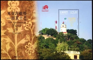 MACAU 1447 - Guja Lighthouse 150th Anniversary S/S (pb62345) - Picture 1 of 1