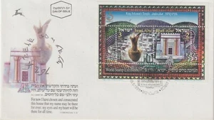ISRAEL: 1998 FDC # 1341 KING SOLOMAN'S TEMPLE S/S COVER - Picture 1 of 2