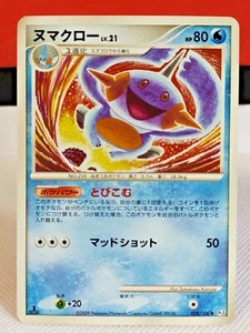 Marshtomp 028/100 1st Edition Japanese Pokemon Card Rare Nintendo - Picture 1 of 10