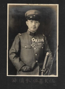 Orig. WW2 Japanese Photo Officer Medals Saber Taiwan Infantry Japan WWII 台湾 - Picture 1 of 1