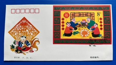 China 2000-2M Spring Festival MS Stamps FDC 春节小型张首日封 - Image 1 of 2