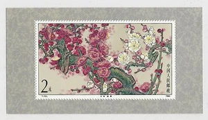 CHINA PRC, # 1980, MNH, TREE FRUIT, Souvenir Sheet - Picture 1 of 1