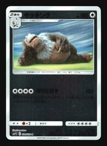 Pokemon Japanese Slaking Foil Detective Pikachu Set 024/024 EXCELLENT-2 - Picture 1 of 2