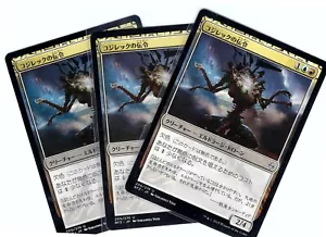 (3X) JAPANESE Herald of Kozilek Battle for Zendikar – MTG Magic the Gathering - Picture 1 of 2
