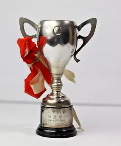 Vintage Sterling Silver Japan Airlines Golf Trophy with Ribbon - Picture 1 of 7