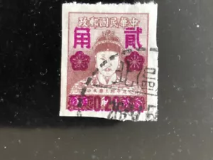 1955 Taiwan Issue of 1950 Surcharged (郑成功像改值邮票) - Picture 1 of 2