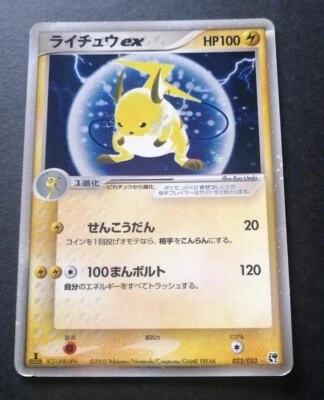Raichu ex 023/053 Sandstorm Miracle Desert Japanese Pokemon Card - Image 1 of 2