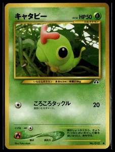 Crossing the Ruins #010 Caterpie Japanese Common - Bild 1 von 2