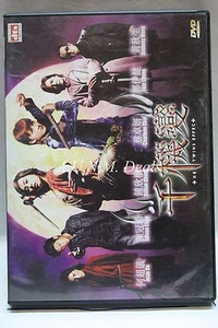 the twins effect 2007 DTS ntsc import dvd - Picture 1 of 2