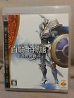Sony PS3 Playstation - White Knight Chronicles Sony Japanese Version