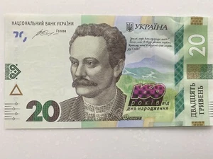 Ukraine 20 UAH banknote , 160 Years of Ivan Franko 2016 year - Picture 1 of 6