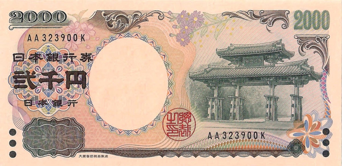 日本、海外の旧貨幣　日本銀行　旧紙幣 s__23937053.jpg