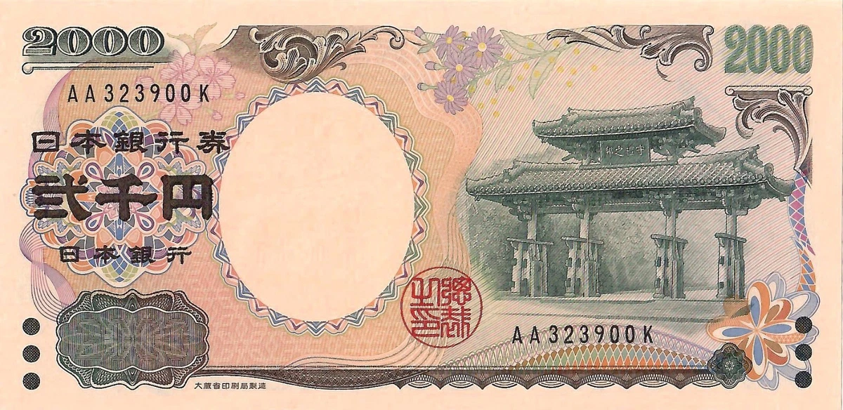 2000 Japanese Paper Money for sale | eBay