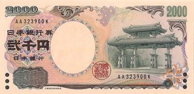 JAPAN 2000 YEN ND 2000 P 103b - UNC - PREFIX AA - RARE - Image 1 of 2