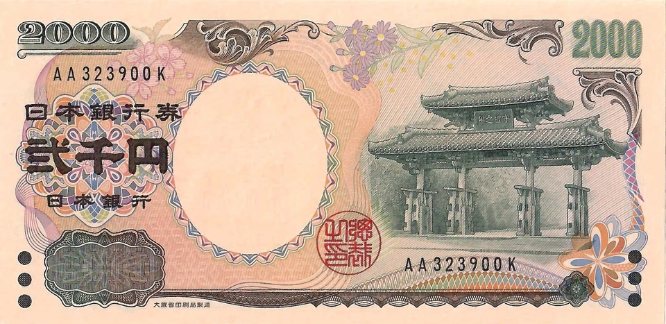 JAPAN 2000 YEN ND 2000 P 103b - UNC - PREFIX AA - RARE - Image 1 of 2