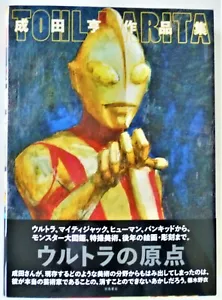 Art Book Illustration "Tohl Narita Works" "The Art of TOHL NARITA" Japan - Picture 1 of 12