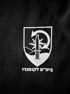 IDF Israeli Army - Commando Training School - Black Colour Jersey Size L - Picture 1 of 7