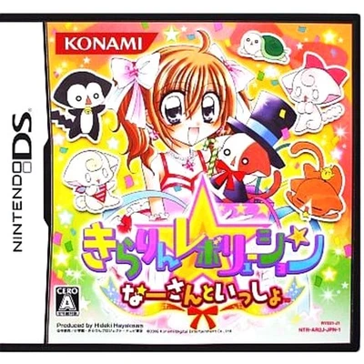 Kirarin Revolution: Na-san to Issho Nintendo DS NDS NTSC-J CIB - Image 1 of 4