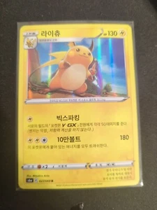 KOR Pokemon TCG Raichu 027/069 S6a R Holo - Picture 1 of 1