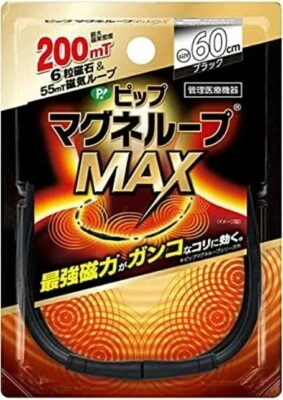 PIP Magneloop  MAX 200 Strong Magnetic Power: Neck Pain Stiffness Black 60cm - Image 1 of 4