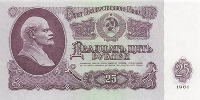 Russia  25 Rubles 1961  P 234 b  Lenin Series JIB  Uncirculated Banknote XT 13 - Image 1 of 2