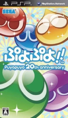 PSP Puyo with Tracking number New from Japan - Image 1 of 4