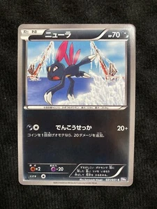 Tarjeta japonesa Pokemon TCG Sneasel 031 #230607 - Imagen 1 de 2