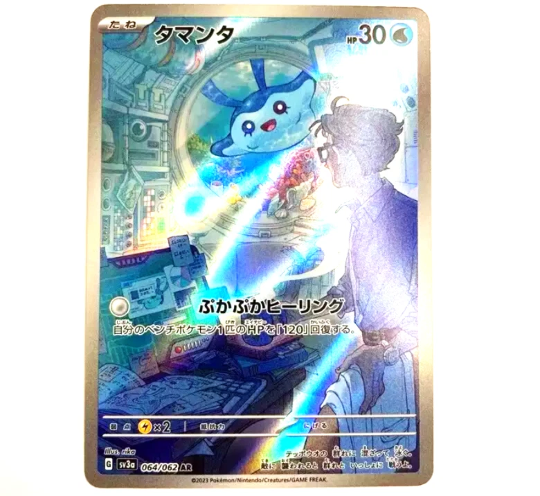 sv3a - 064/062 AR Mantirps / Mantyke Raging Surf Pokémon Karte Japanisch NM - Bild 1 von 1