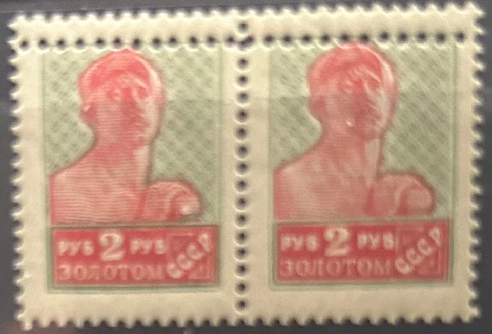 Russia SC#291  Error,   Double Perforation.   Pair.   MNH - Image 1 of 1