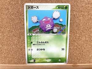 JCC Pokémon Koffing 005/086 2005 Tarjeta Pokémon Japonesa USADA - Imagen 1 de 2