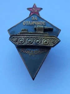 Russland UDSSR Abzeichen. Für hervorragendes Fahren ...G - Picture 1 of 4