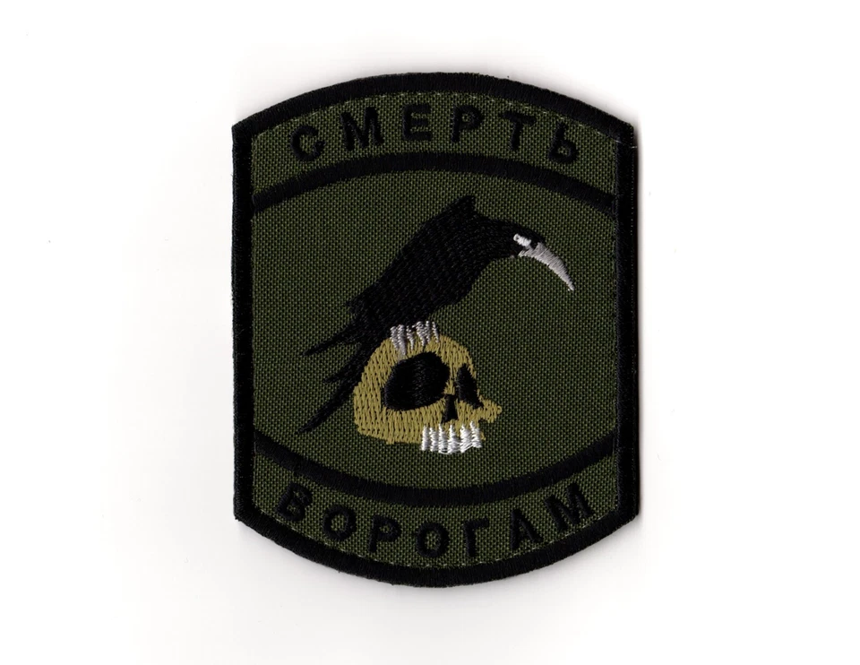 Ukrainian Army Morale Patch | Death to Enemies Raven Skull Смерть ворогам! - Image 1 of 1