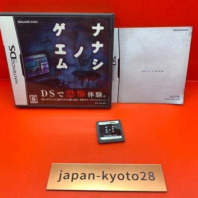 Nanashi no Game NDS square Enix Nintendo DS From Japan JP - Image 1 of 4