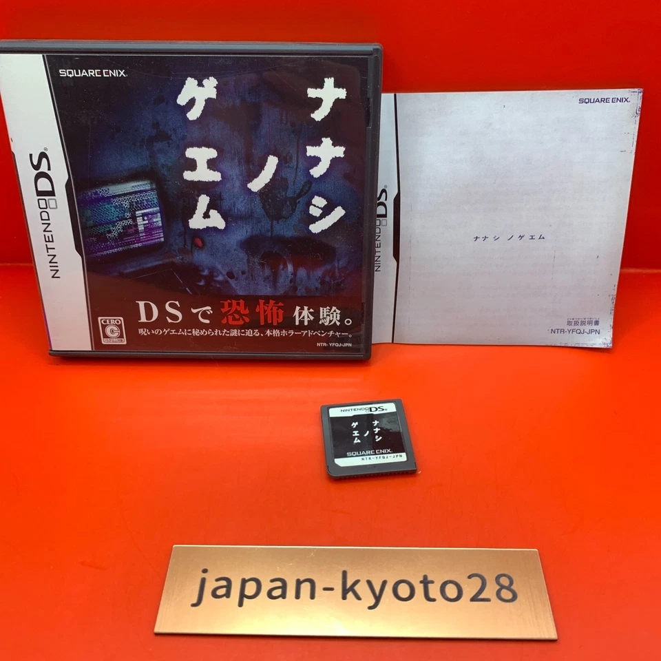 Nanashi no Game NDS square Enix Nintendo DS From Japan JP - Image 1 of 4